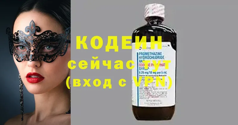 Кодеин Purple Drank  Новозыбков 