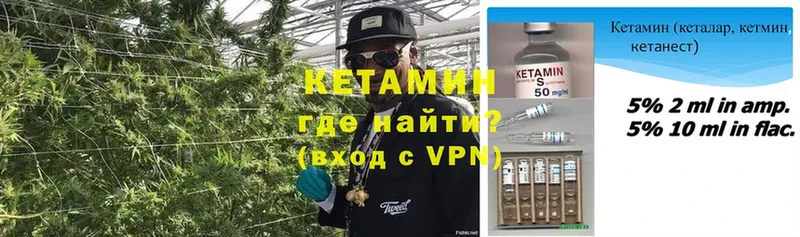 КЕТАМИН VHQ  хочу   Новозыбков 