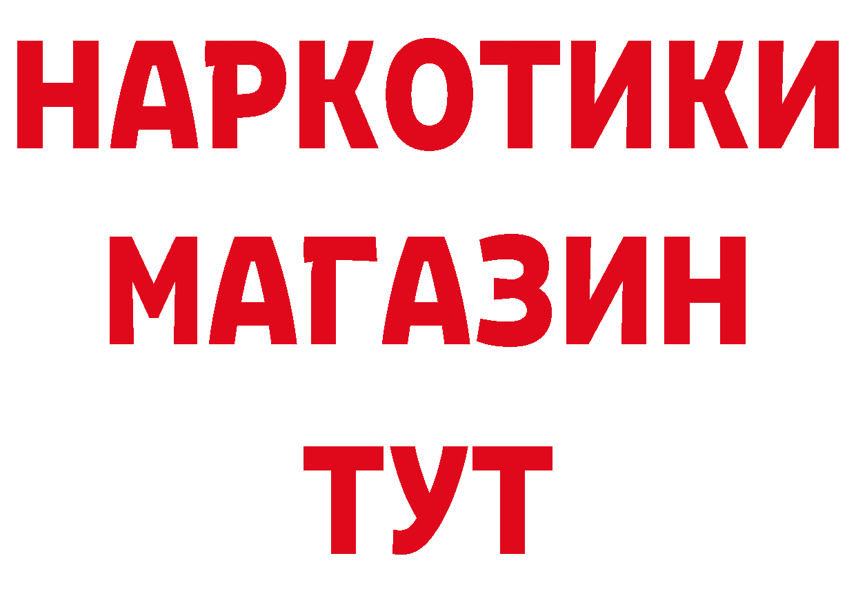 БУТИРАТ Butirat зеркало площадка mega Новозыбков